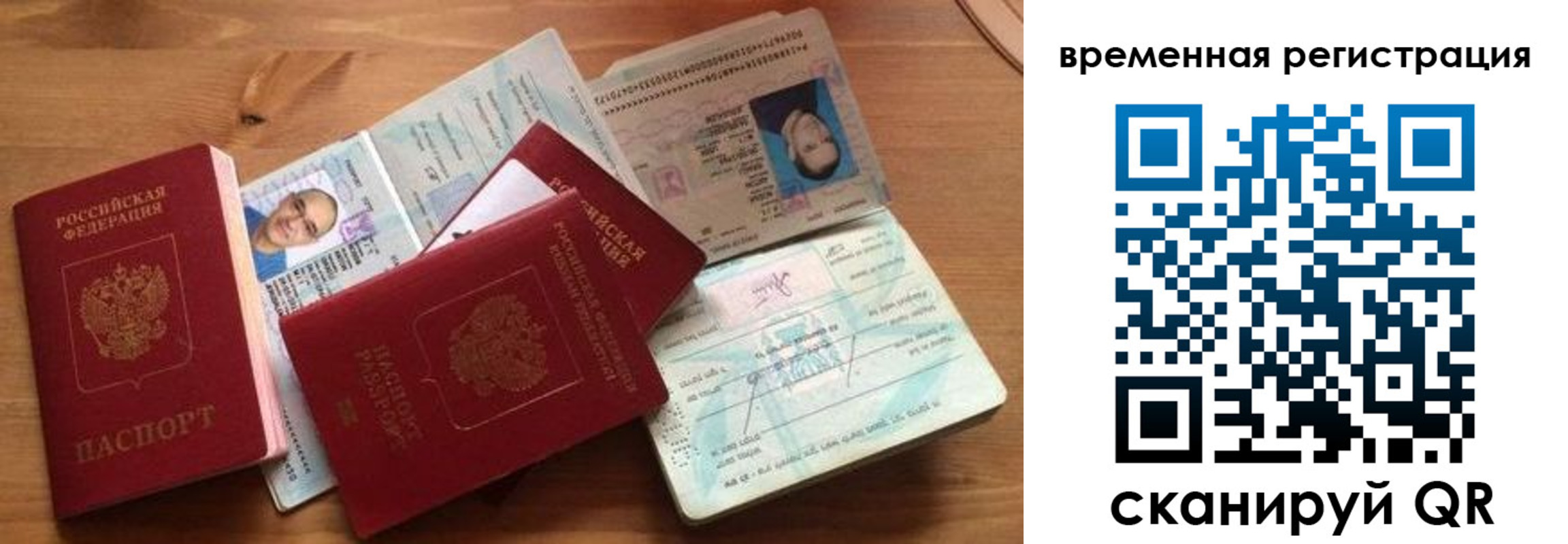 прописка в Семикаракорске