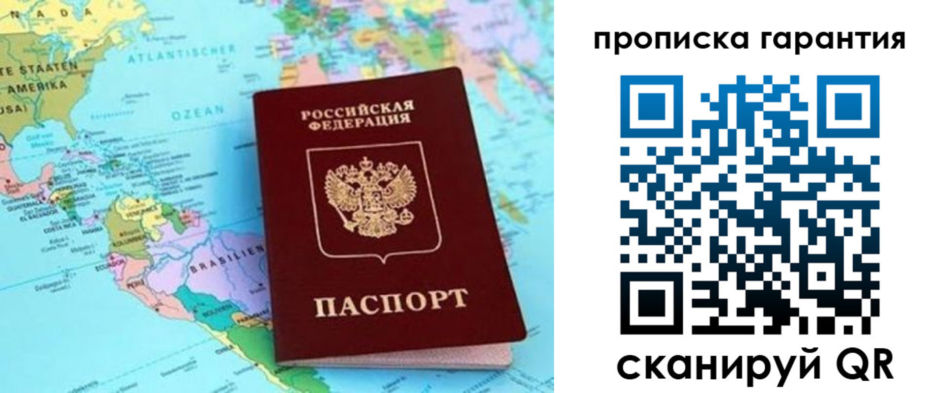 временная регистрация поиск в Семикаракорске