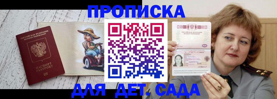 временная регистрация собственник в Семикаракорске